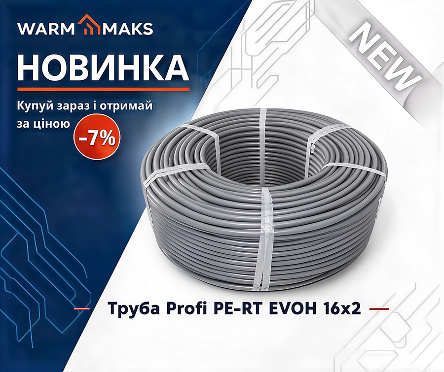 Спеціальна пропозиція